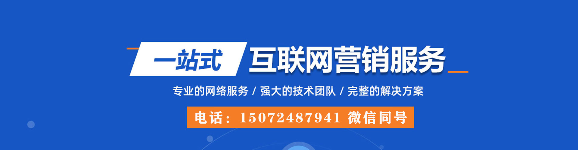 潍城信息流营销